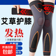 綁帶艾草護膝蓋套發(fā)熱保暖老寒腿男女士關(guān)節秋冬老人騎行防寒護套 黑橙加長(cháng)款【綁帶/艾草理療】1雙 XL【適合體重140-170斤】
