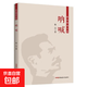 魯迅精選文集（全10冊）野草熱風(fēng)吶喊兩地書(shū)華蓋集花邊文學(xué)故事新編彷徨朝花夕拾阿Q正傳中小學(xué)生課外閱讀 吶喊