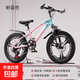 【京東物流】兒童自行車20-22-24寸變速山地車6-8-10-15歲學生車 山地車漸變粉-一體輪7速 20英寸