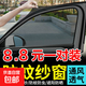 汽車防蚊蟲紗窗車用隔熱防曬汽車遮陽簾車窗防蚊網(wǎng)遮陽擋防隱私 全車 4片裝【升級雙層加密】 SUV通用