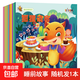 睡前故事書(shū)早教繪本書(shū)0-6歲閱讀幼兒園小中大班親子嬰兒?jiǎn)⒚?童話(huà)寓言啟蒙睡前讀物 10冊隨機發(fā)貨 【嘗鮮價(jià)】隨機1本