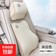 汽車(chē)頭枕護頸枕靠枕腰靠車(chē)用一對座椅枕頭記憶棉車(chē)內頸椎車(chē)載通用 頭枕+腰靠 【米白色】 1套