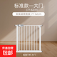 貝吉隔離防護(hù)欄室內(nèi)圍欄樓梯口免打孔嬰兒寶寶門欄柵欄安全兒童 大號門欄