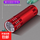 9LED驗(yàn)鈔燈手電筒 紫外線驗(yàn)鈔機(jī) 強(qiáng)光小電筒鋁合金小型照錢檢測筆防偽便攜式 固化燈手持UV電筒 紅色一個裝（9燈珠）