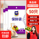 【熱銷(xiāo)100萬(wàn)】潔能抽取式保鮮袋抽取式點(diǎn)斷/平口食品級(jí)保鮮膜套 中號(hào)20*30cm*50只