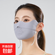 【361°制造商】冰絲防曬口罩夏防紫外線護(hù)眼角薄款透氣遮陽面罩 迷霧藍(lán)（KZ14） 1個(gè)