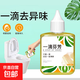 室內(nèi)香水一滴香 香味隨機50ML 3瓶
