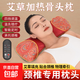 電加熱艾草頸椎枕頭護頸椎艾灸熱敷骨頭枕助睡眠睡覺(jué)專(zhuān)用枕頭秋冬 【6味原材】電加熱國潮紅