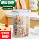 大號(hào)食品收納盒儲(chǔ)物罐塑料罐子廚房收納罐儲(chǔ)存罐五谷雜糧密封罐子 1000ml一個(gè)裝