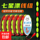 七星漂線組魚鉤綁好主線成品套裝全套7星浮漂帶子線傳統(tǒng)釣高靈敏 2.7米無需調漂1卷裝 0.8號線-0.3號朝天鉤