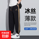 妄潮冰絲速干休閑褲男士夏季薄款新款寬松大碼青少年九分運動(dòng)褲子 【高質(zhì)量涼感跑量款】K053黑色 2XL 建議體重130-140斤