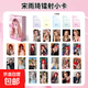 55張YUQI宋雨琦周邊鐳射小卡女團(G)I-DLE成員高顏值明信片LOMO卡 55張宋雨琦鐳射小卡 王子公主請下單--高清周邊