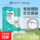 次氯酸消毒液噴霧酒店浴缸馬桶床單水壺洗衣便攜旅行殺菌hpv 100ml 2瓶裝