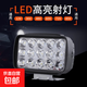電動(dòng)車(chē)燈led強光電瓶車(chē)射燈三輪車(chē)前照燈48v12v60v72v前大燈外置 電動(dòng)車(chē)燈-30珠超亮車(chē)燈-1個(gè)裝-（裸裝）