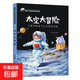 奇妙大自然科普繪本小學(xué)生課外閱讀書(shū)籍3-8歲科學(xué)啟蒙睡前故事書(shū)四五歲寶寶書(shū)籍拼音老師推薦學(xué)前班 太空大冒險 正版