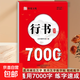 【行楷速成字帖】初學(xué)者成人學(xué)生入門(mén)常用7000字硬筆練習紙常用漢字練字帖 初中生高中生楷書(shū)初學(xué)者速成鋼筆行書(shū)法控筆筆順 行書(shū)通用7000字【單本】
