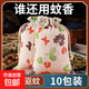 防蚊香包神器香囊艾草蟲中藥中草藥防蚊包家用臥室端午小香袋防蟲 10袋【家庭裝】