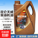 昆侖天威柴油機油CD/CF-4/CH-4/CI-4/CJ-4/CK-4 15W-40/20W-50 4L CJ-4 15W-40 4L