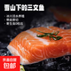 三文魚(yú)片新鮮現切生鮮三文魚(yú)片冰鮮海鮮食材包 凈肉不含包裝 150g 5包聚會(huì )裝
