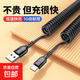 快充數據線(xiàn)typec彈簧伸縮車(chē)載收納便攜適用華為榮耀小米魅族VIVOOPPO通用平板閃充電線(xiàn)加長(cháng) 神秘黑【最長(cháng)拉伸至1米】 1條裝