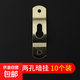 相框暗掛裝飾畫(huà)五金配件婚紗照掛鉤鏡框無(wú)痕釘置物架釘子墻上鉤子 中號兩孔暗掛（10個(gè)裝) 無(wú)規格
