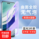 適用華為mate60pro手機膜mata40pro+鋼化水凝膜mete50rs保時(shí)捷mare30epro十軟膜meat40e全屏20貼膜 量子水凝軟膜【藍光】3片裝 mate60pro