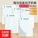 【圖書(shū)】?jī)?yōu)美句子積累字帖大全小學(xué)生專(zhuān)用每日成語(yǔ)高頻字練字帖每日一練好詞好句好段正楷寫(xiě)字一二三年級(jí)四五六語(yǔ)文鋼筆楷書(shū)練習(xí)硬筆書(shū)法練字本幼小銜接臨摹描紅練字帖 練字帖《優(yōu)美句子》全套5本