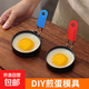 荷包蛋磨具圓形創(chuàng)意煎蛋模具煎蛋圈不銹鋼煎蛋器模型煎雞蛋模具 煎雞蛋模具【兩件套】