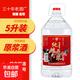 四川純糧食白酒純糧原漿酒52度60度5L大桶濃香高粱酒高度泡酒原漿 52度 5L 1桶 純糧原漿（純糧食酒）