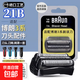 配博朗剃須刀S3系刀頭32B 21B適用電動(dòng)刮胡刀3000S 3010S 3020S 300S 350CC 5414配件進(jìn)口品質(zhì) 刀頭刀網(wǎng)21B黑色