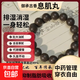 息肌丸輕身祛濕養生手工合香珠天然中藥手串古法非遺藥香珠 息肌丸-瘦身祛濕12mm*17顆單圈
