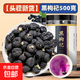 黑枸杞青海黑枸杞寧夏茶非特級(jí)無(wú)野生男腎桑葚頭茬新貨老樹(shù)大果 【特級(jí)新貨】黑枸杞500克