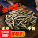 農(nóng)家火焙小魚(yú)干干貨小魚(yú)仔淡水無(wú)鹽去肚餐條魚(yú)小河魚(yú)湖南特產(chǎn)新貨 淡水小魚(yú)干100g*3袋