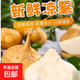 水果涼薯沙地涼薯白地瓜地蘿卜皮薄肉多現(xiàn)摘現(xiàn)挖脆甜多汁 水果涼薯4斤±0.4斤