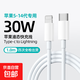快充線type-c充電線6A閃充適用于華為vivo榮耀OPPO/三星手機超級快充數(shù)據線1米1.5米2米多種選擇 type-c轉蘋果快充數(shù)據線【30W】 1米