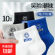 襪子女中筒襪夏季薄款運動(dòng)吸汗防臭短襪春秋中短筒韓版ins潮透氣 【各色2雙】 10雙 均碼
