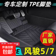 長城風(fēng)駿5風(fēng)駿7皮卡車tpe汽車腳墊全包圍風(fēng)駿5風(fēng)駿7車改裝飾耐磨 TPE單層防水腳墊 風(fēng)駿7【專用】