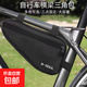 自行車(chē)包摩托車(chē)三角包大容量前梁上管包山地公路車(chē)騎行裝備YA409 黑色【一個(gè)】