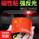 摩托車裝飾國旗五星紅旗貼電動車貼紙劃痕遮擋立體汽車加強(qiáng)反光 寬8*高5cm 膠貼【10張裝】