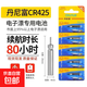 丹尼富夜光漂電池cr425通用動(dòng)力電池源夜釣魚(yú)漂浮標(biāo)浮漂票電子漂 CR425-丹尼富【正品保障】 【10枚裝】