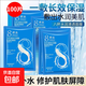 八杯水面膜補(bǔ)水保濕提亮膚色清潔收縮毛孔控油平衡水油男女專用 八杯水面膜*100片【囤貨裝】