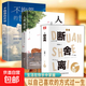 正版速發(fā) 人生斷舍離 你的另一種生活方式自我實(shí)現成功勵志正能量自控力心靈修養人生哲學(xué)修養書(shū)緩解壓力的書(shū)醒腦斷舍離 【3冊】人生斷舍離+人間值得+不抱怨的世界
