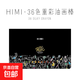 油畫(huà)棒蠟筆重彩派12色diy油畫(huà)棒生日禮物套裝初學(xué)者繪畫(huà)套裝 米婭-HIMI【36色】重彩油畫(huà)棒