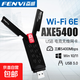 免驅動USB無線網(wǎng)卡WiFi7免驅動三頻BE6500M千兆電競游戲直播臺式機筆記本電腦wifi接收器win10/11 AX5400【wifi6E】win10/11