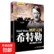 正版二戰風(fēng)云人物全史全16冊隆美爾麥克阿瑟希特勒丘吉爾古德里安巴頓羅斯福朱可夫東條英機山本五十六艾森豪威爾二戰歷史人物書(shū)籍 單本】二戰風(fēng)云人物-納粹元兇希特勒