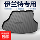 北京現(xiàn)代伊蘭特后備箱墊第七代內(nèi)飾用品改裝配件大全25款車內(nèi)裝飾 高邊環(huán)保加厚防水TPE后備箱墊 第七代伊蘭特*尊貴版【21-25款】