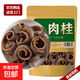 桂皮 肉桂 廣西煙桂桂皮棒 燒肉燉菜大料香料調(diào)料中藥材店鋪調(diào)料 桂皮250g