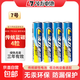 傳統(tǒng)藍碳電池7號AAA碳性電池凌力干電池適用兒童玩具/血壓計血糖儀/掛鐘/鍵盤鼠標/遙控器無汞環(huán)保 4粒