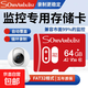 內存卡TF卡高速卡行車(chē)記錄儀高速TF存儲卡監控攝像頭無(wú)人機相機儲存卡64G/128G通用內存卡 TF卡-監控通用存儲卡紅卡 64GB