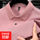 絲光棉100純棉短袖T恤男士翻領(lǐng)純色230g夏季新款百搭Polo衫上衣 粉紅色 2XL 185/100A